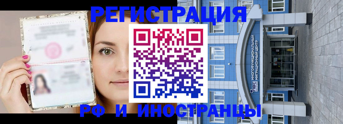 прописка от собственника в Дагестане