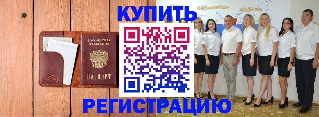 временная регистрация законно в Дагестане