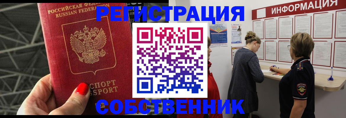 временная регистрация гарантия в Дагестане