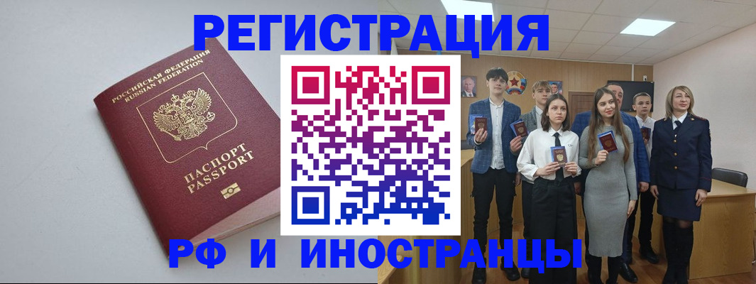 прописка штамп в Дагестане