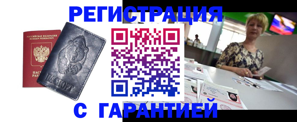 прописка для военкомата в Дагестане